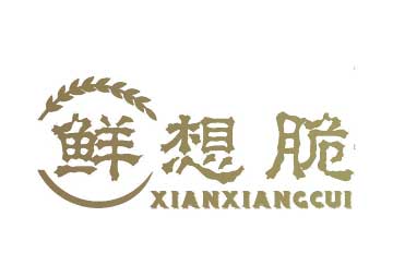 購(gòu)買(mǎi)鮮想脆商標(biāo)，優(yōu)質(zhì)29類-食品商標(biāo)買(mǎi)賣就上蜀易標(biāo)商標(biāo)交易平臺(tái)