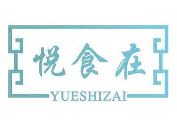 購(gòu)買(mǎi)悅食在商標(biāo)，優(yōu)質(zhì)43類-餐飲住宿商標(biāo)買(mǎi)賣就上蜀易標(biāo)商標(biāo)交易平臺(tái)